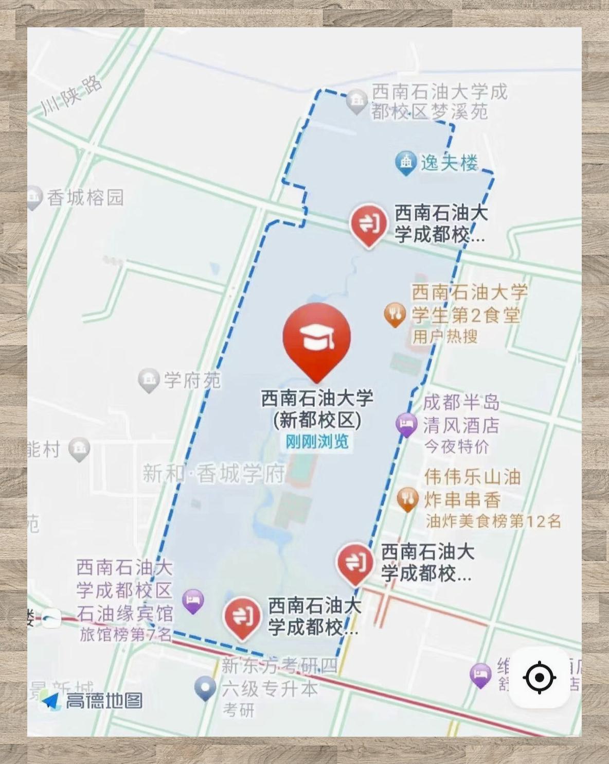 西南石油大学简介