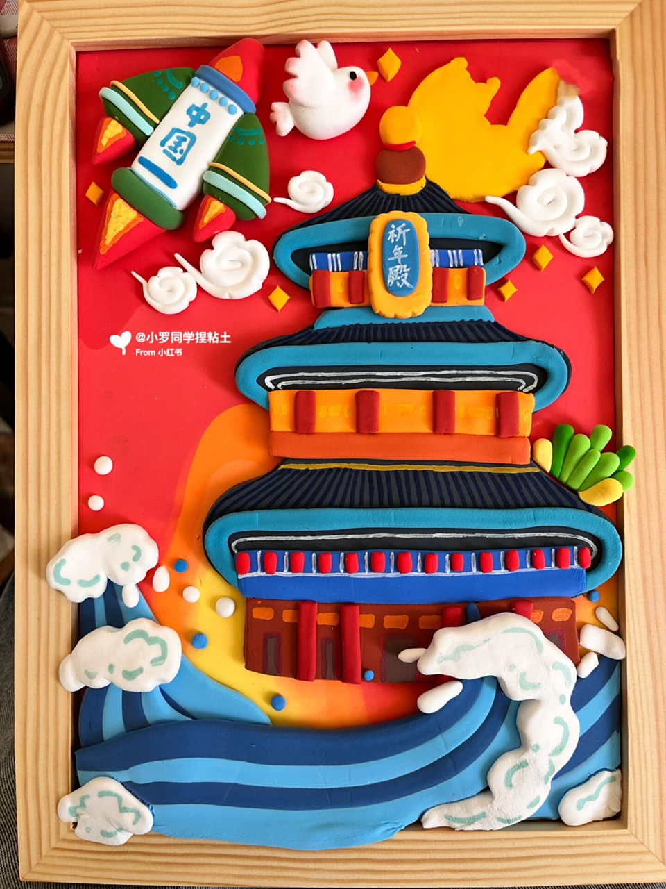 爱党爱国粘土手工作品9899 一颗红心向祖国