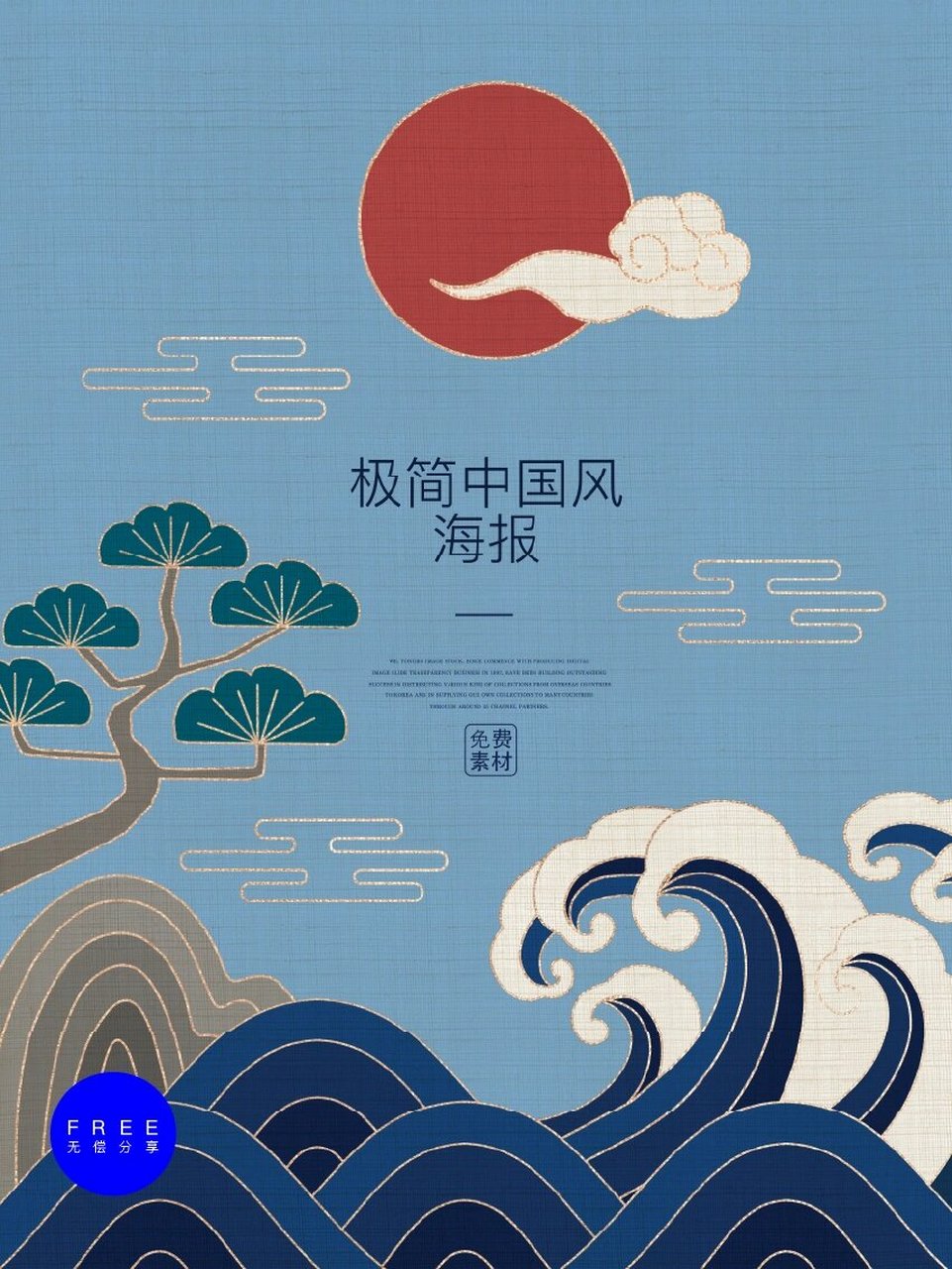 ps竖版海报的最佳尺寸图片