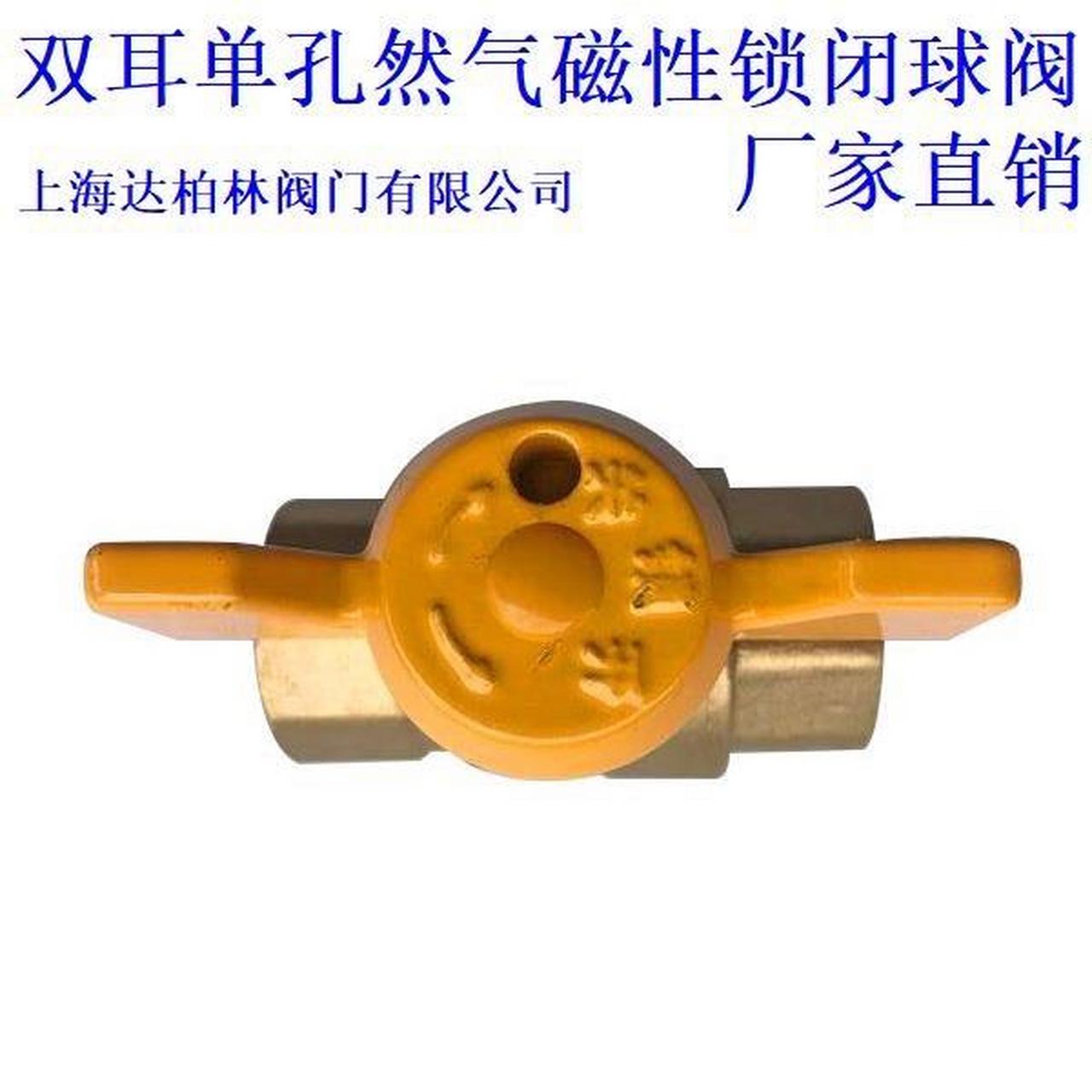 双耳单孔天然气磁性锁闭球阀钥匙