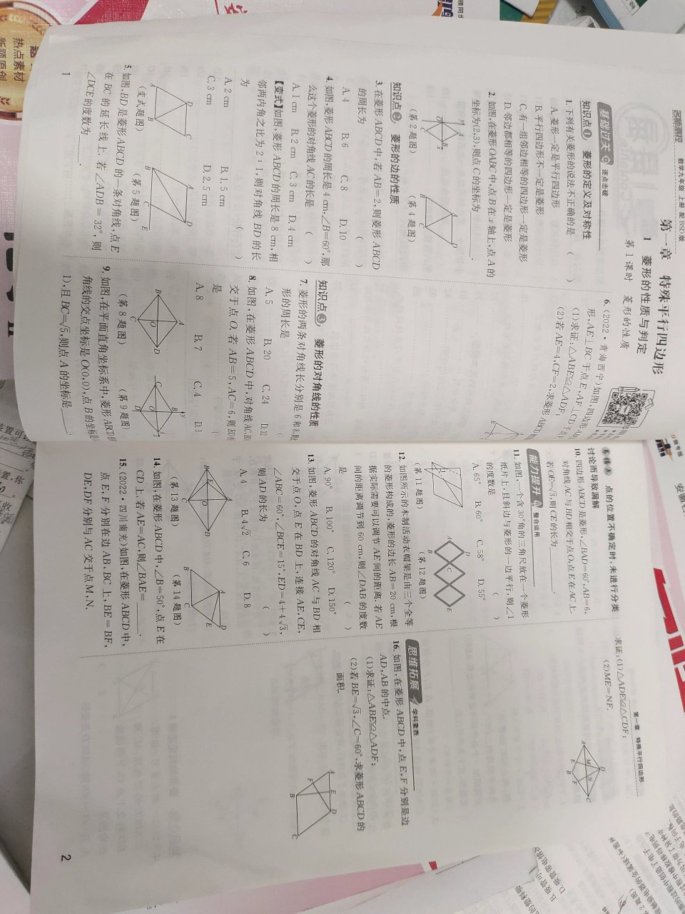 名师测控九年级上册数学,买来的时候60块钱,现在不要了出掉?