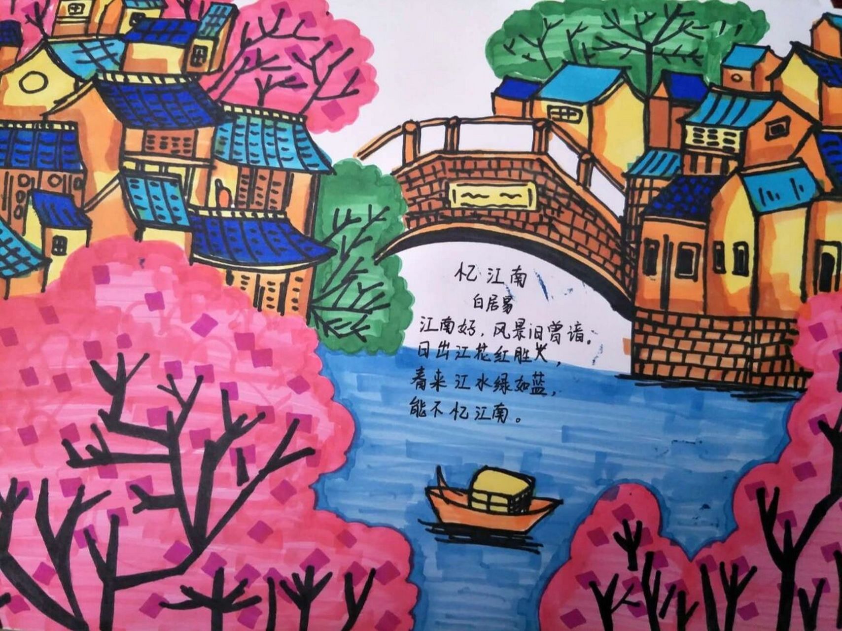 古诗配画《忆江南》~~ 江南好,风景旧曾谙.