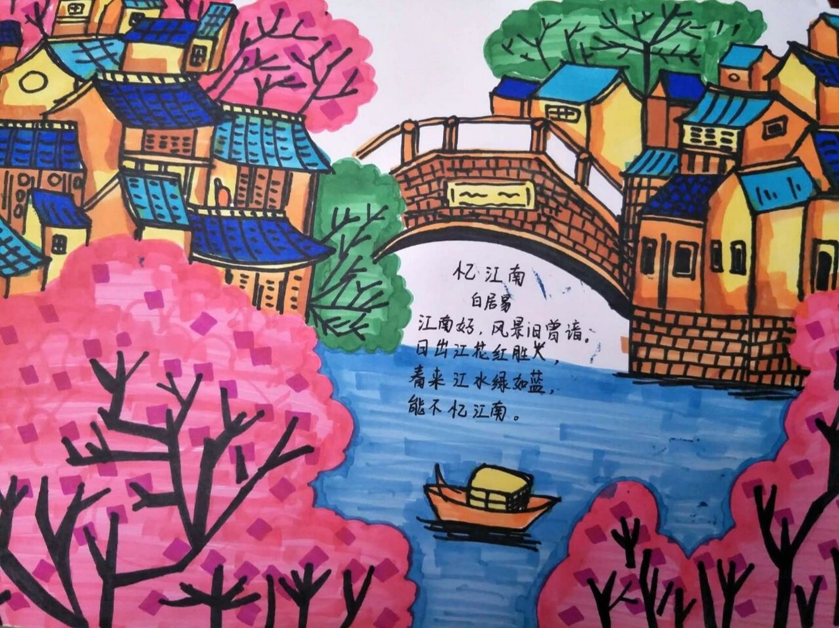 古诗配画《忆江南》～～ 江南好,风景旧曾谙