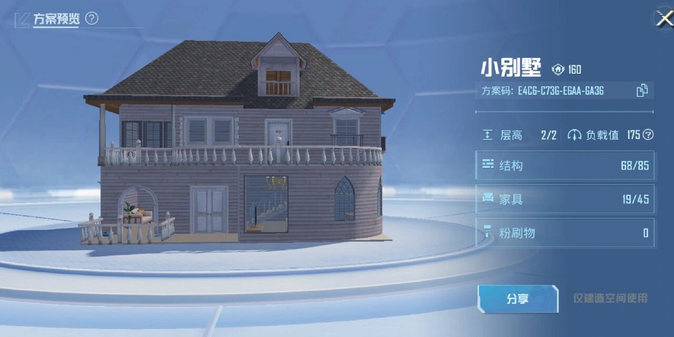 和平精英6级家园建造来了!