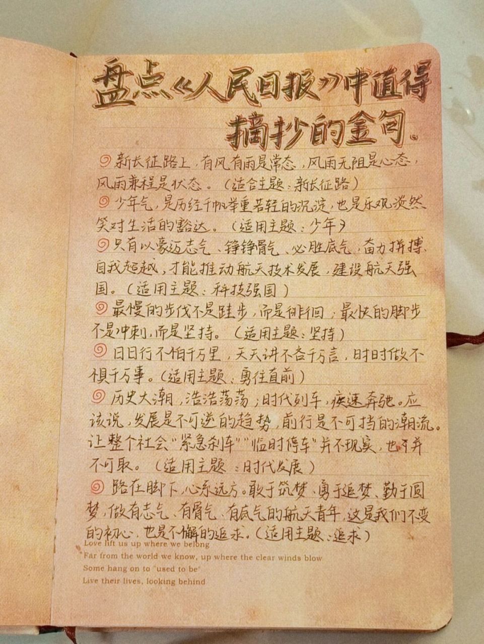 7115新长征路上有风有雨是常态,风雨无阻是心态,风雨兼程是状态.