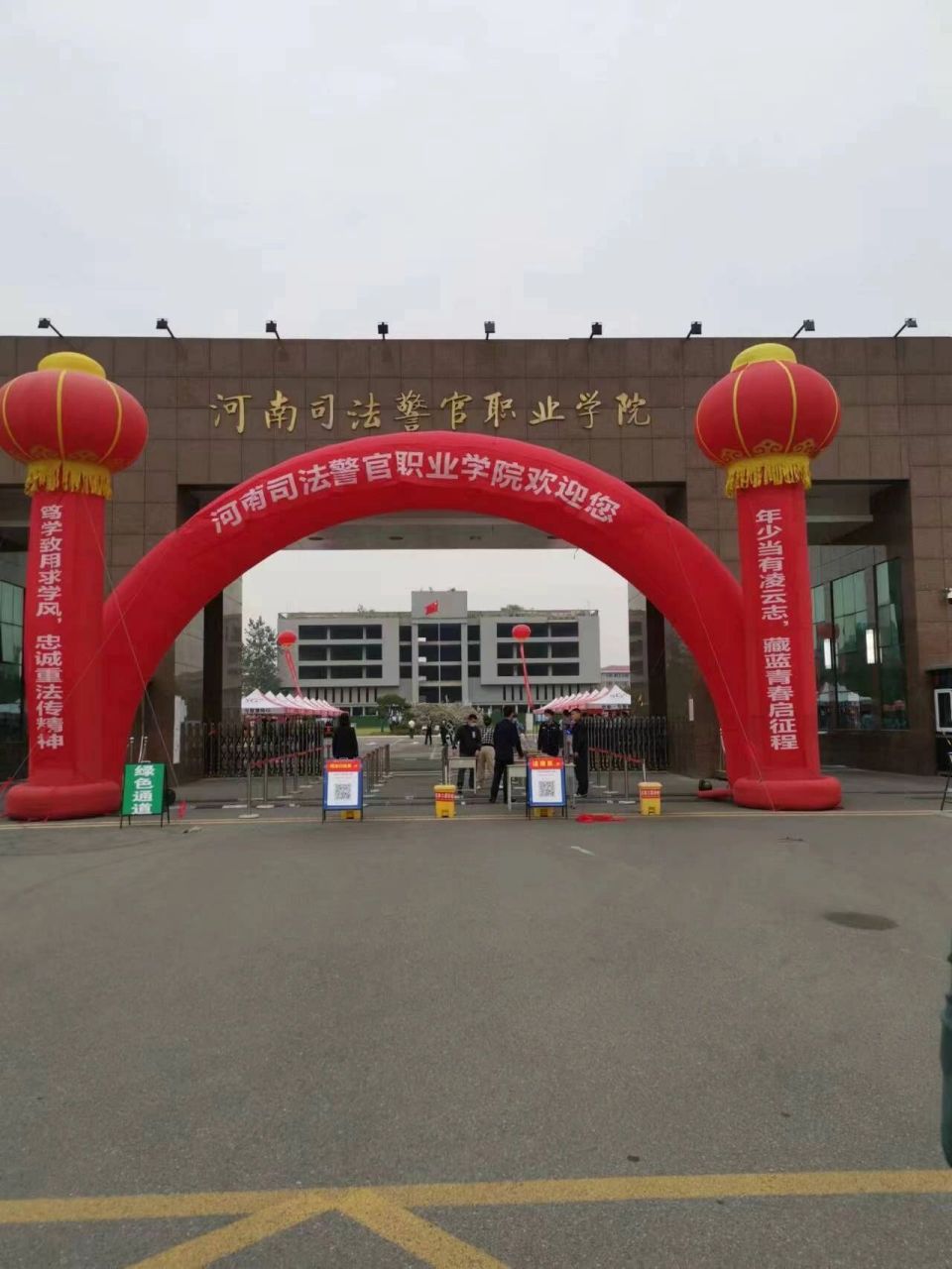 欢迎报考河南司法警官职业学院 欢迎学弟学妹们报考河南司法警官职业