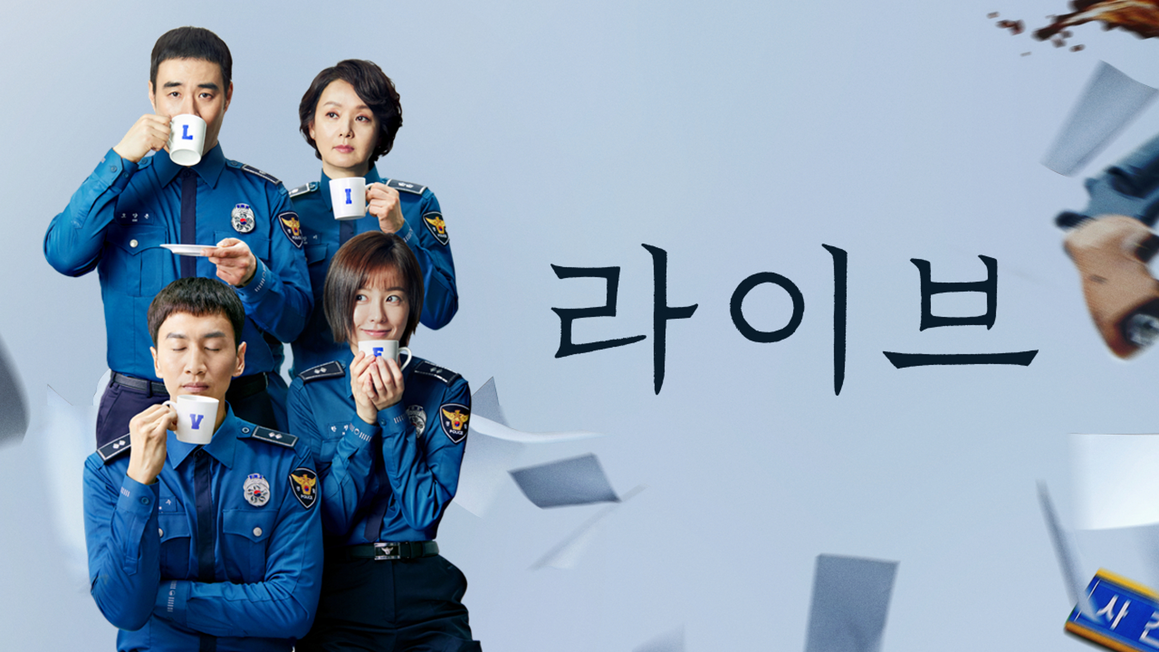 韩剧回顾# live 首播5周年 主演:李光洙,郑裕美,裴晟祐,裴宗玉,李顺