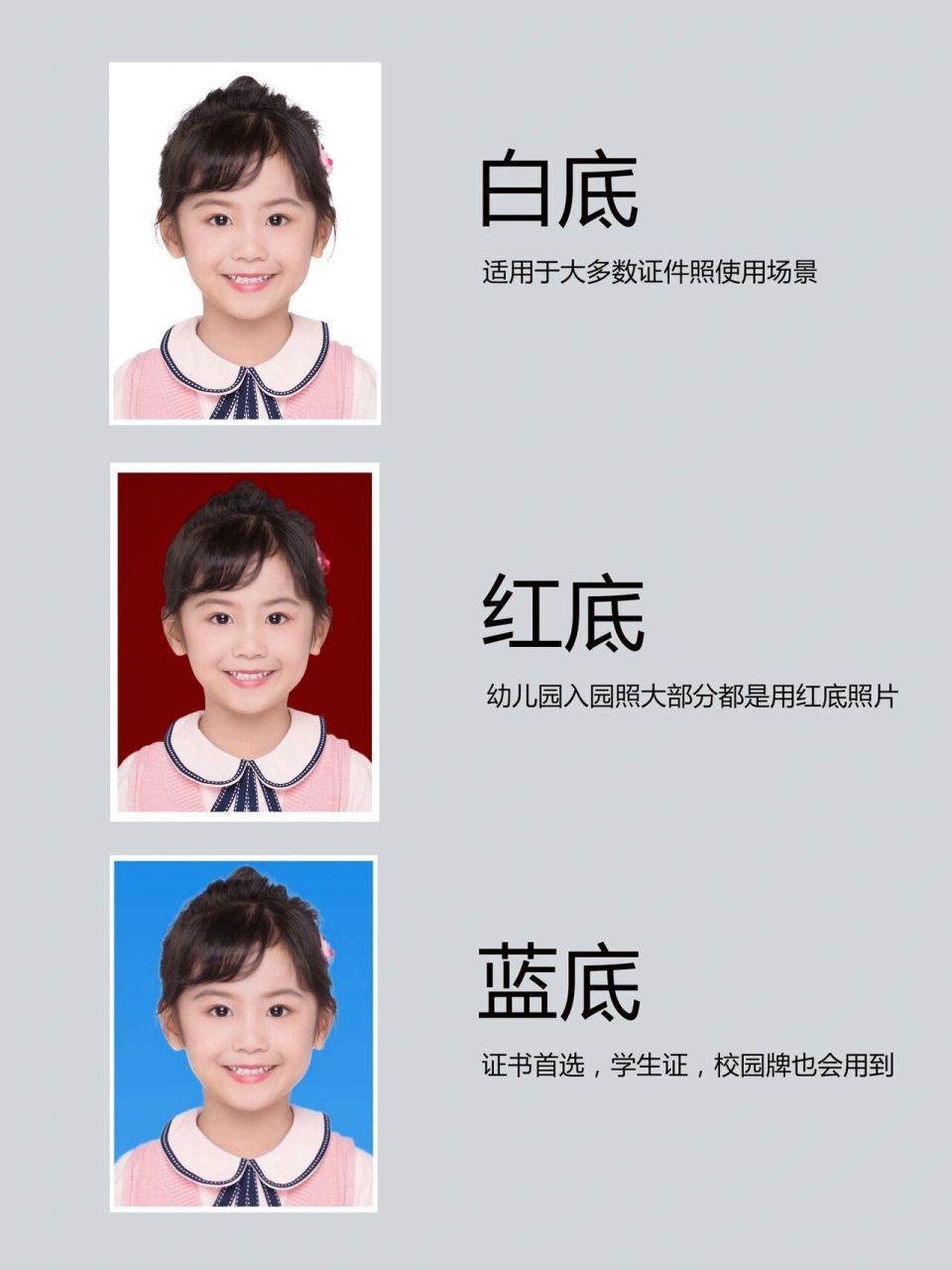 儿童入园证件照攻略 92| 妈妈们都收藏了73 小海豚掐指一算00