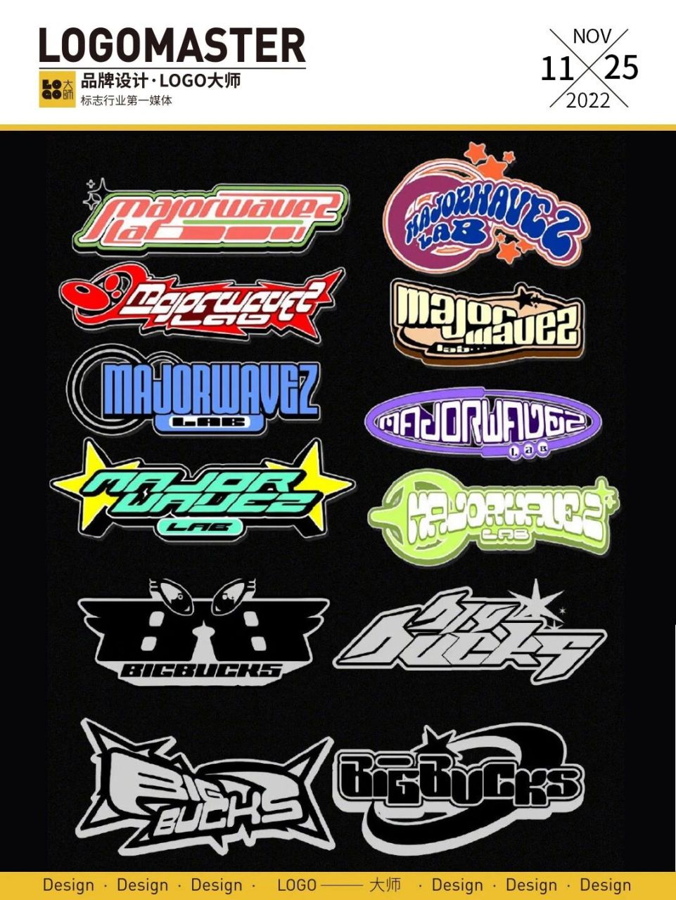 785期推荐 | 一组酷炫的字体logo设计 一组y2k炫酷风字体设计参考