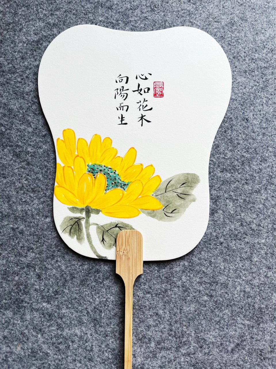 国画书法扇子,双面手绘团扇芭蕉扇,向日葵 "心如花木,向阳而生"