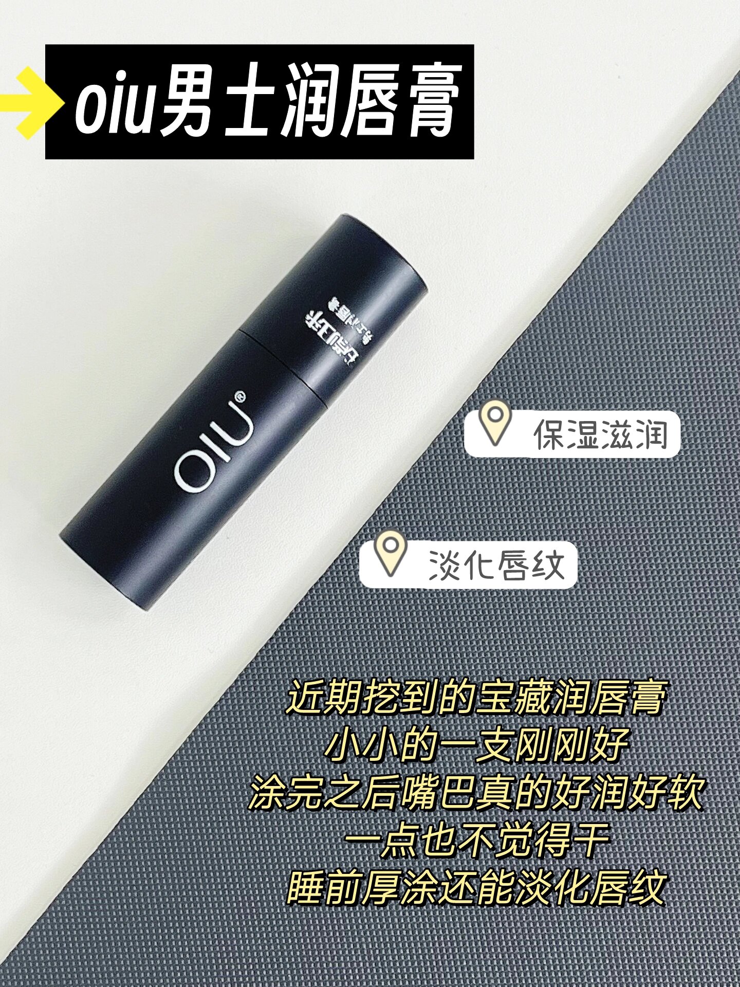 男士唇膏最贵(男士唇膏排行榜前十名)