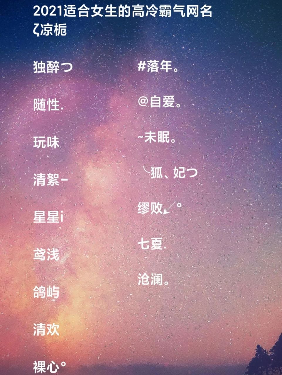 女生个性qq名长的=名字女生长,复杂