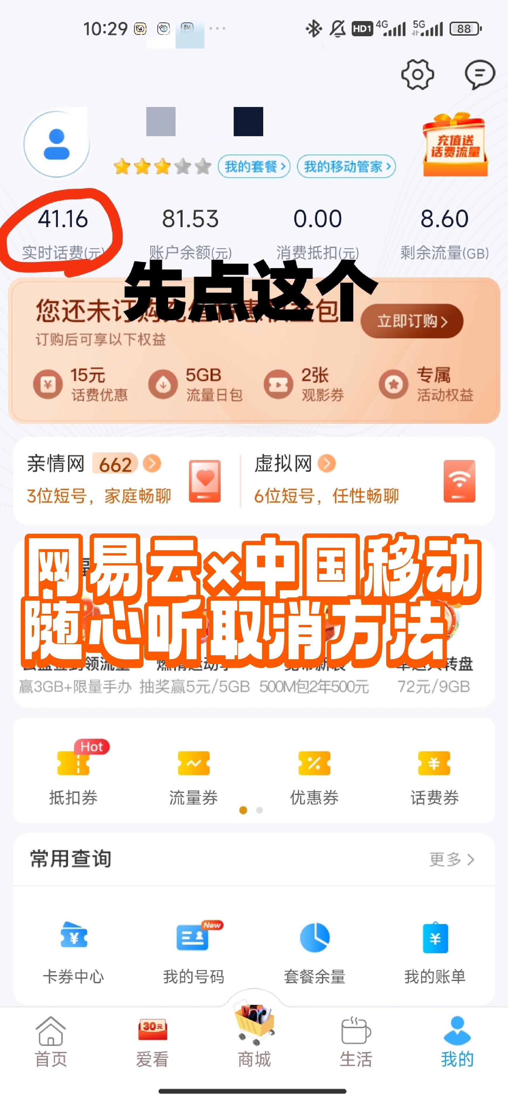 网易云短信验证异常怎么解决方法呢 网易云短信验证异常怎么解决方法呢