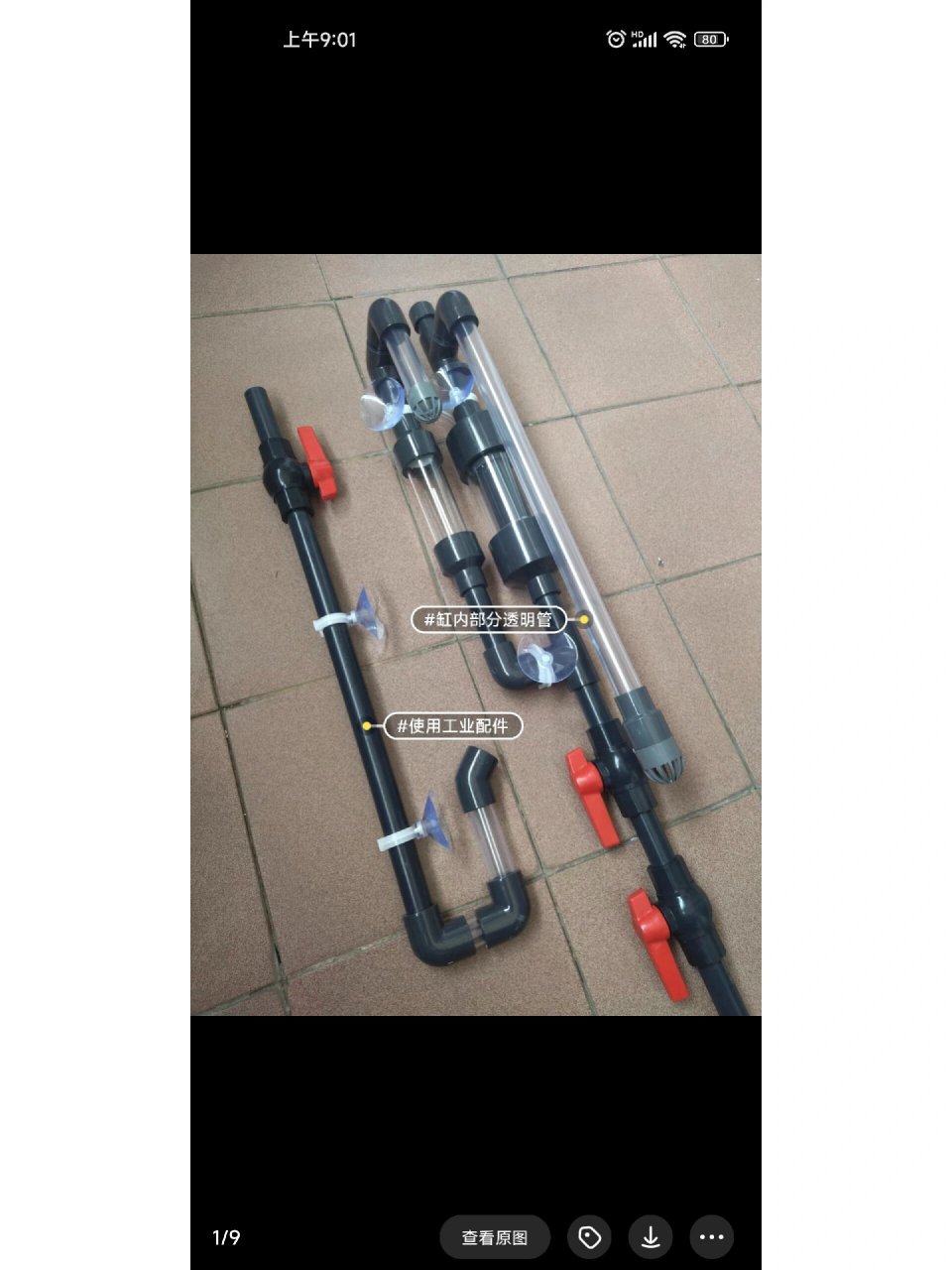 diy:虹吸底滤制作 刚看了几个利用虹吸的做的周转箱底滤,大家有没有