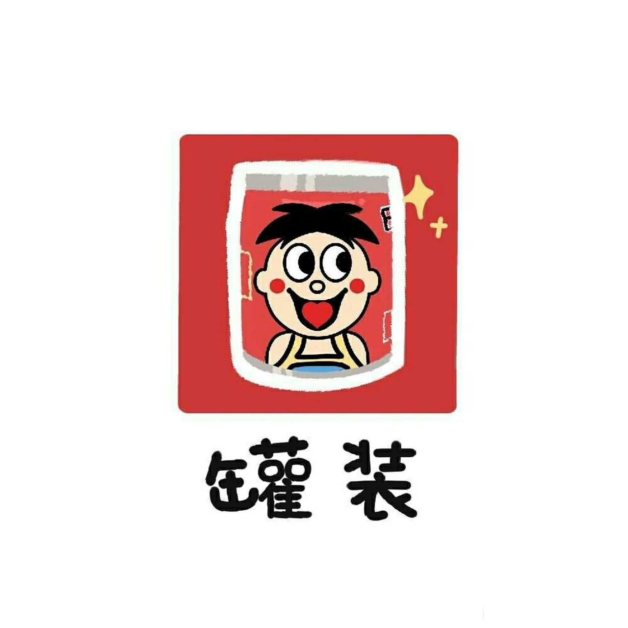 旺仔的所有头像呀~你还记得他换这些头像是什么时候吗?