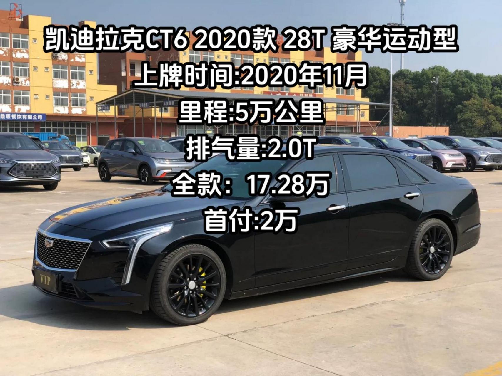 凯迪拉克ct62020款28t豪华运动型.