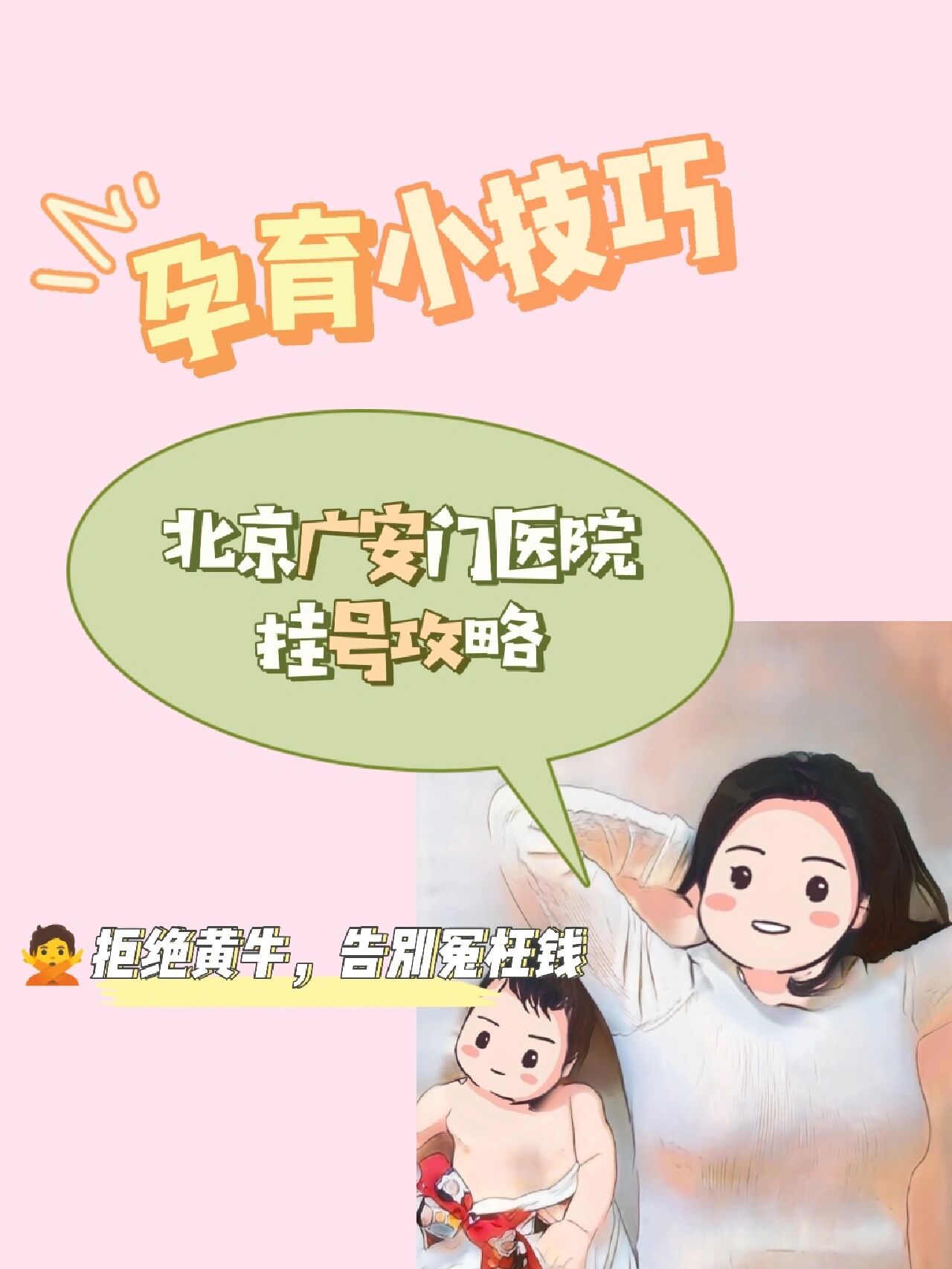 包含廣安門醫院全天名醫黃牛掛號的詞條 包含廣安門醫院全天名醫黃牛掛號的詞條