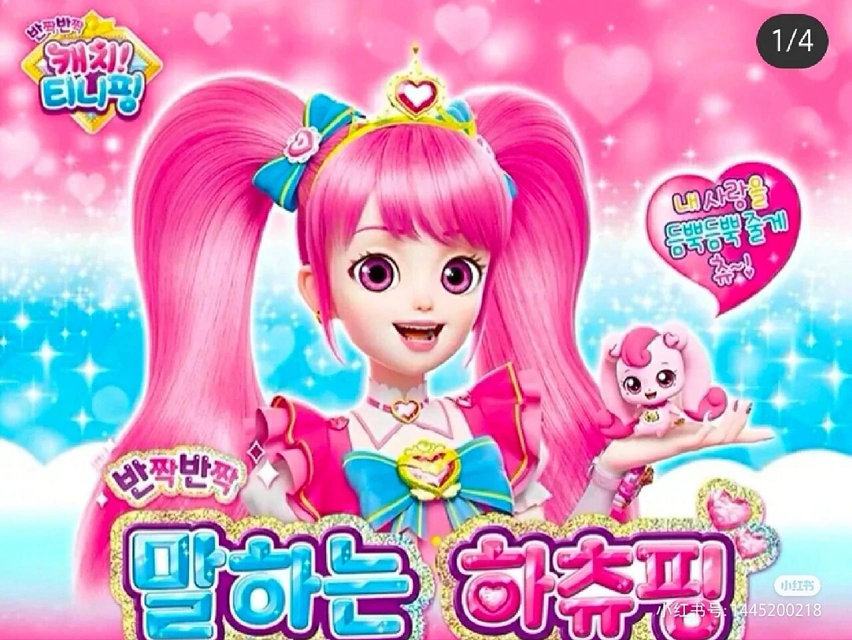 奇妙萌可第三季乐美公主四个萌可变身图片!