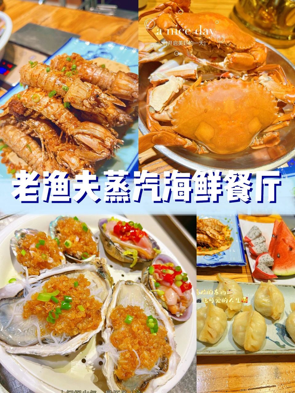 老渔夫蒸汽海鲜餐厅(新华南路店) 92:新华南路412号(家乐园集团南边