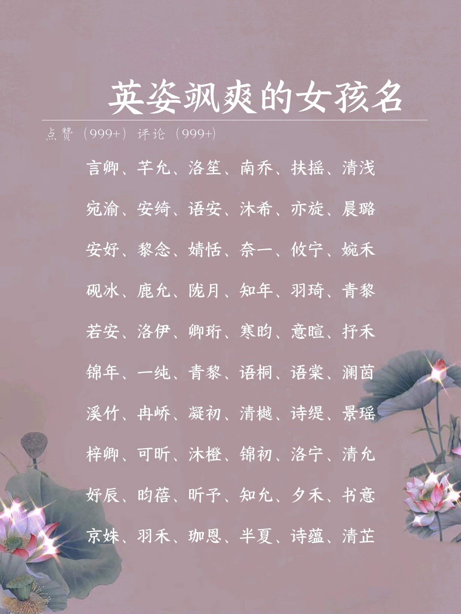 英姿飒爽的女孩名