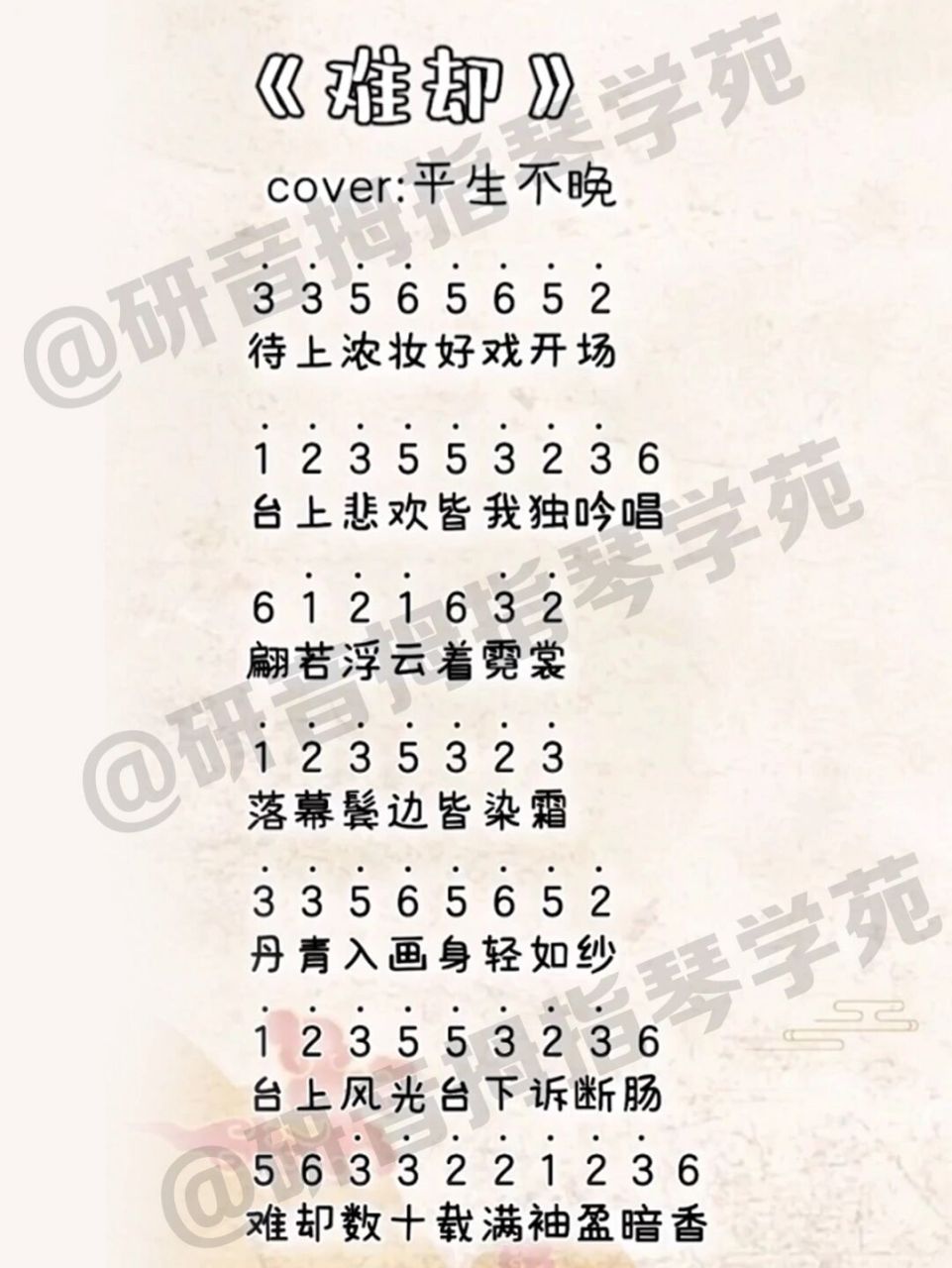 《破茧》《早安大森林》《难却》卡林巴拇指琴简谱分享合集