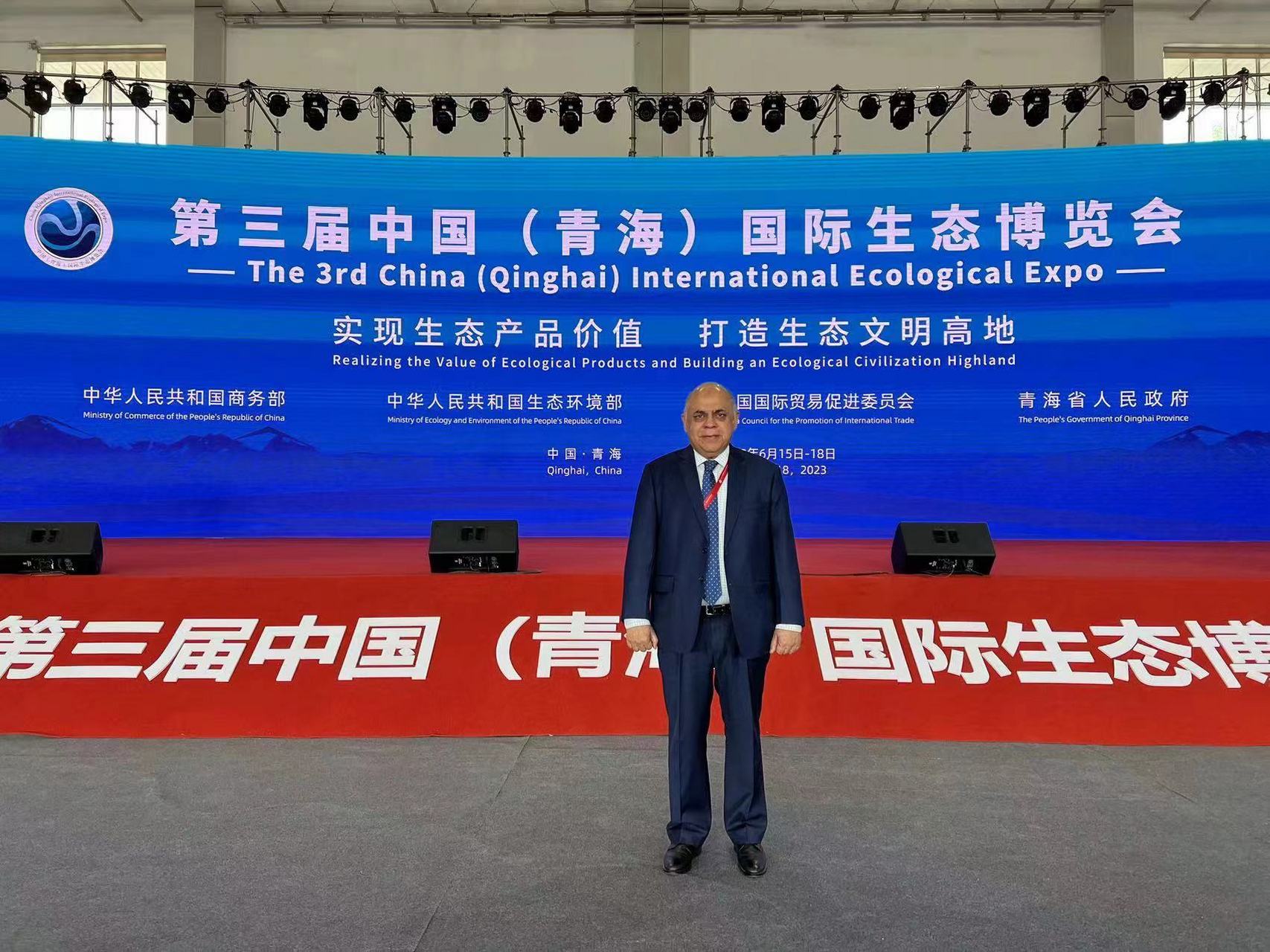 【上合组织副秘书长出席2023生态文明国际交流合作论坛】  6月15日,"
