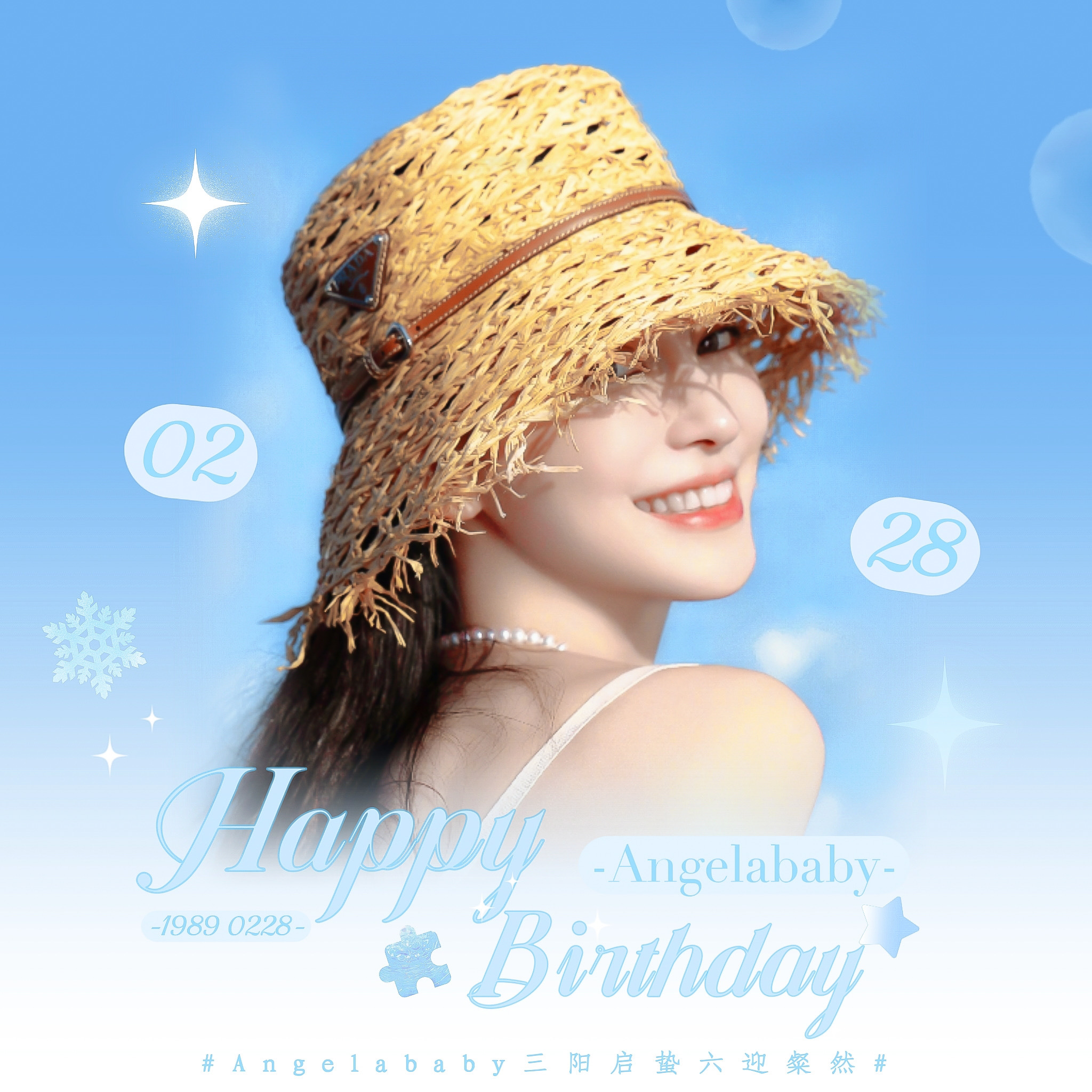杨颖生日企划·官方头像版头 angelababy三阳启蛰六迎粲然
