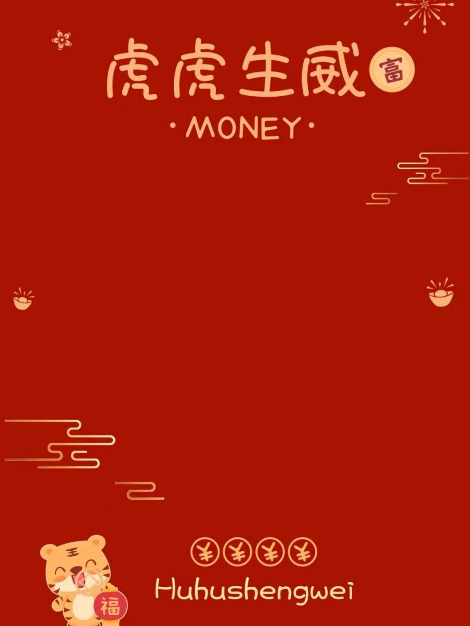 虎年红色创意背景图分享(二) 感谢素材博主分享 	 #虎年祝福语# #我超