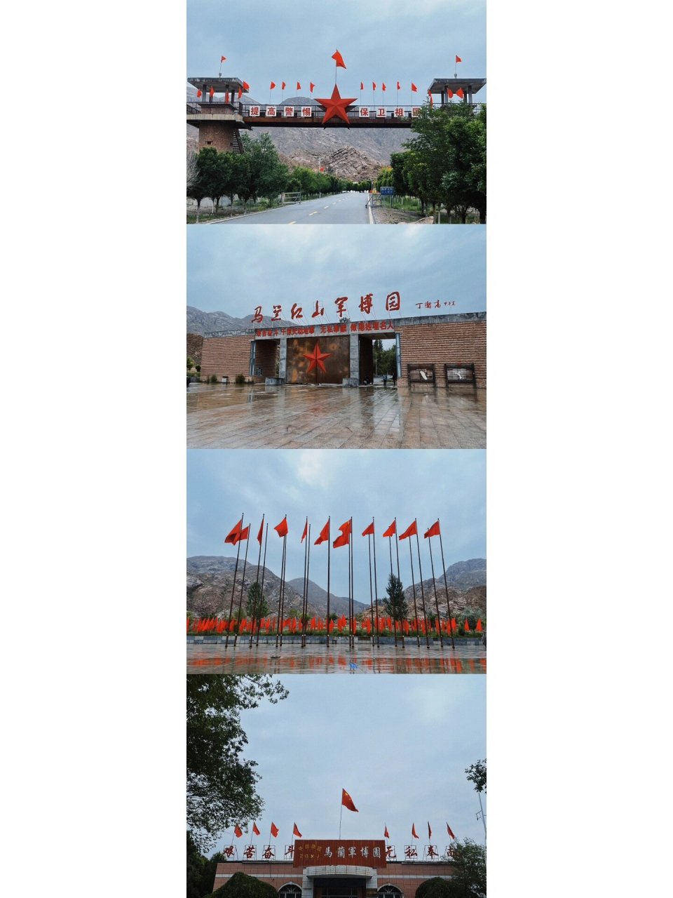 历遍山河—马兰军博园 有一朵花儿名叫马兰, 你要寻找它, 请西出阳关.