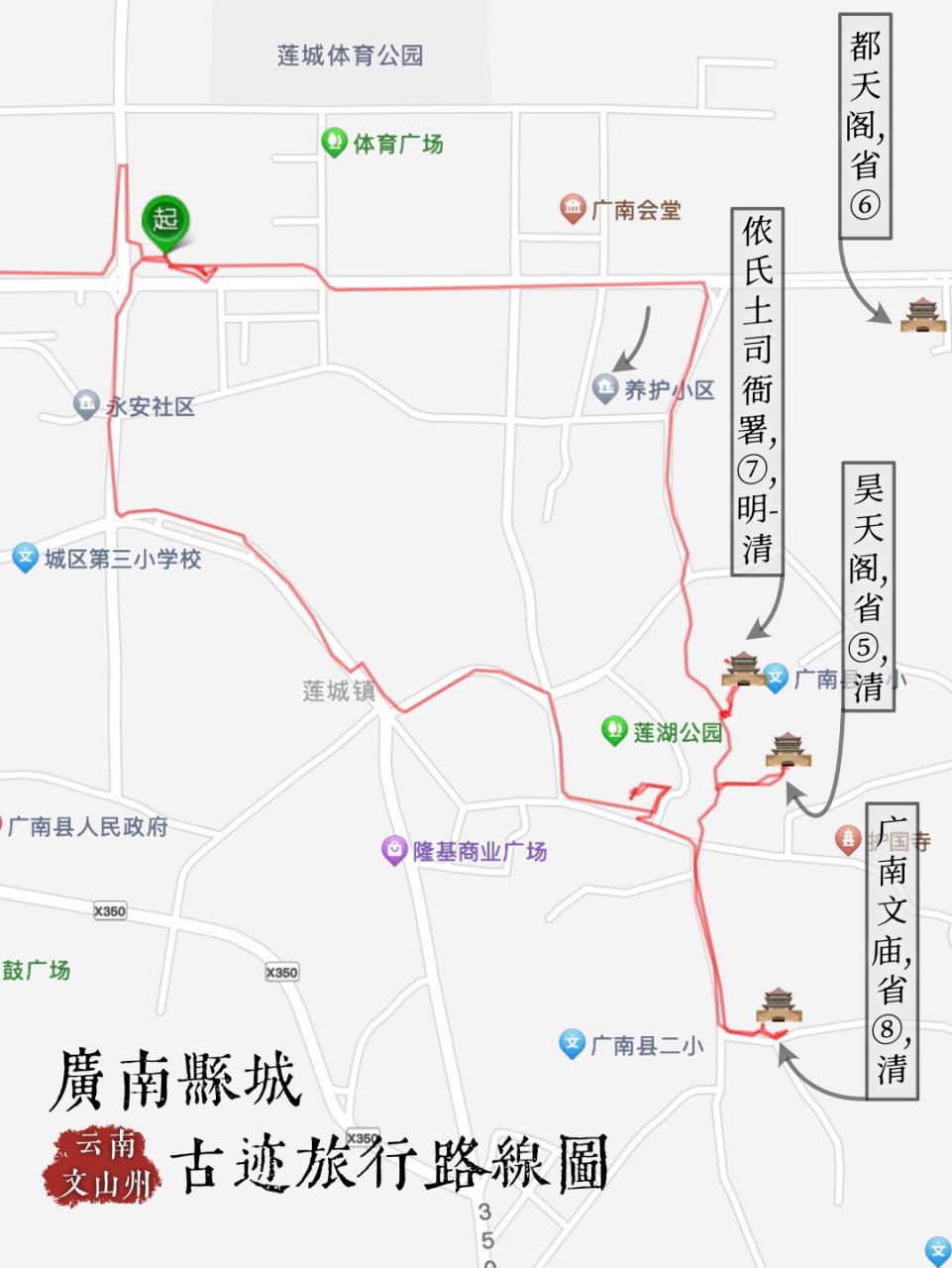 广南县城,古建筑游览图|云南文山州 2020 年时,广南县还位列全国未