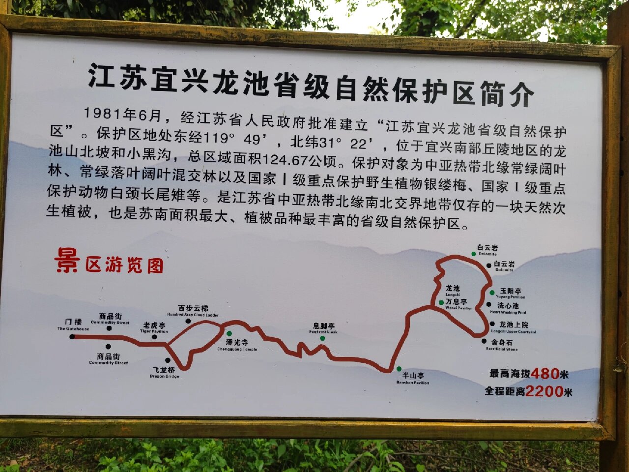 小爬宜兴龙池山 地点:导航到龙池山自行车公园停车场,停车费5元 门票