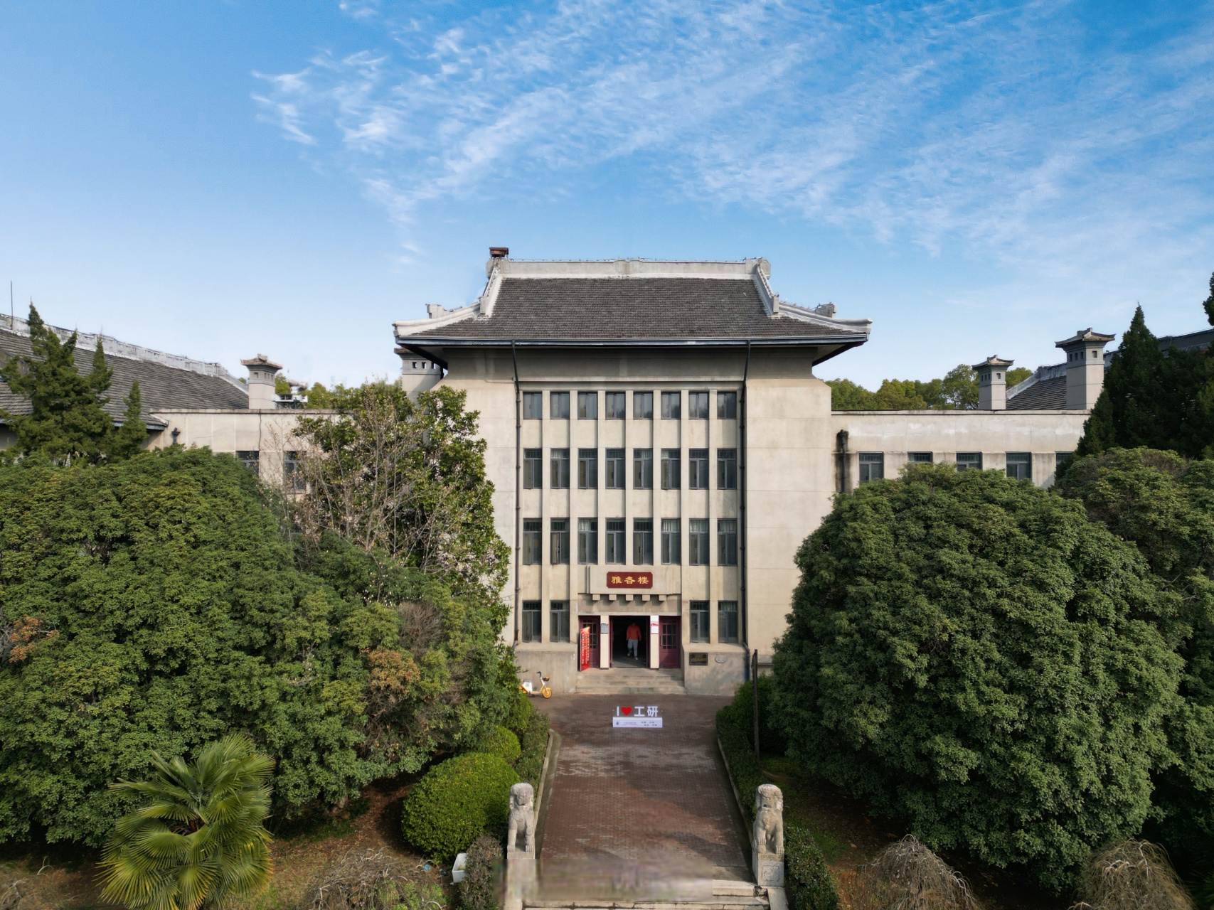 武汉大学130周年校庆# 东湖之滨,珞珈山上 巍巍学府,作育英才 深耕