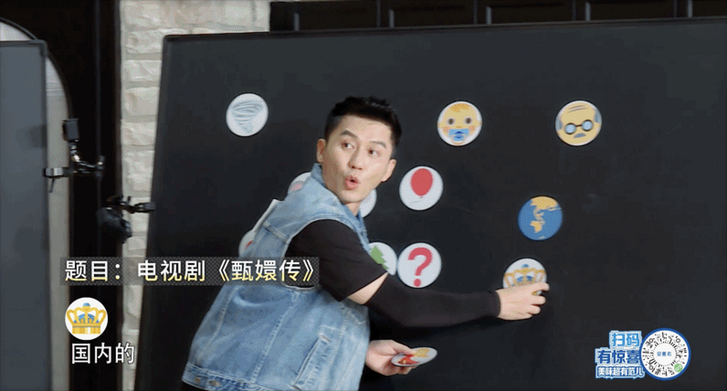 白鹿猜词游戏拿捏住了 @白鹿甄嬛传十级学者  表情包猜词环节,@李晨