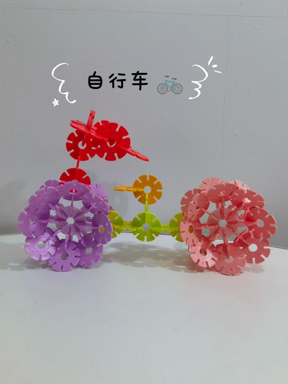 快来抄作业75雪花片拼搭造型参考 雪花片拼搭来啦～ 9696 带着