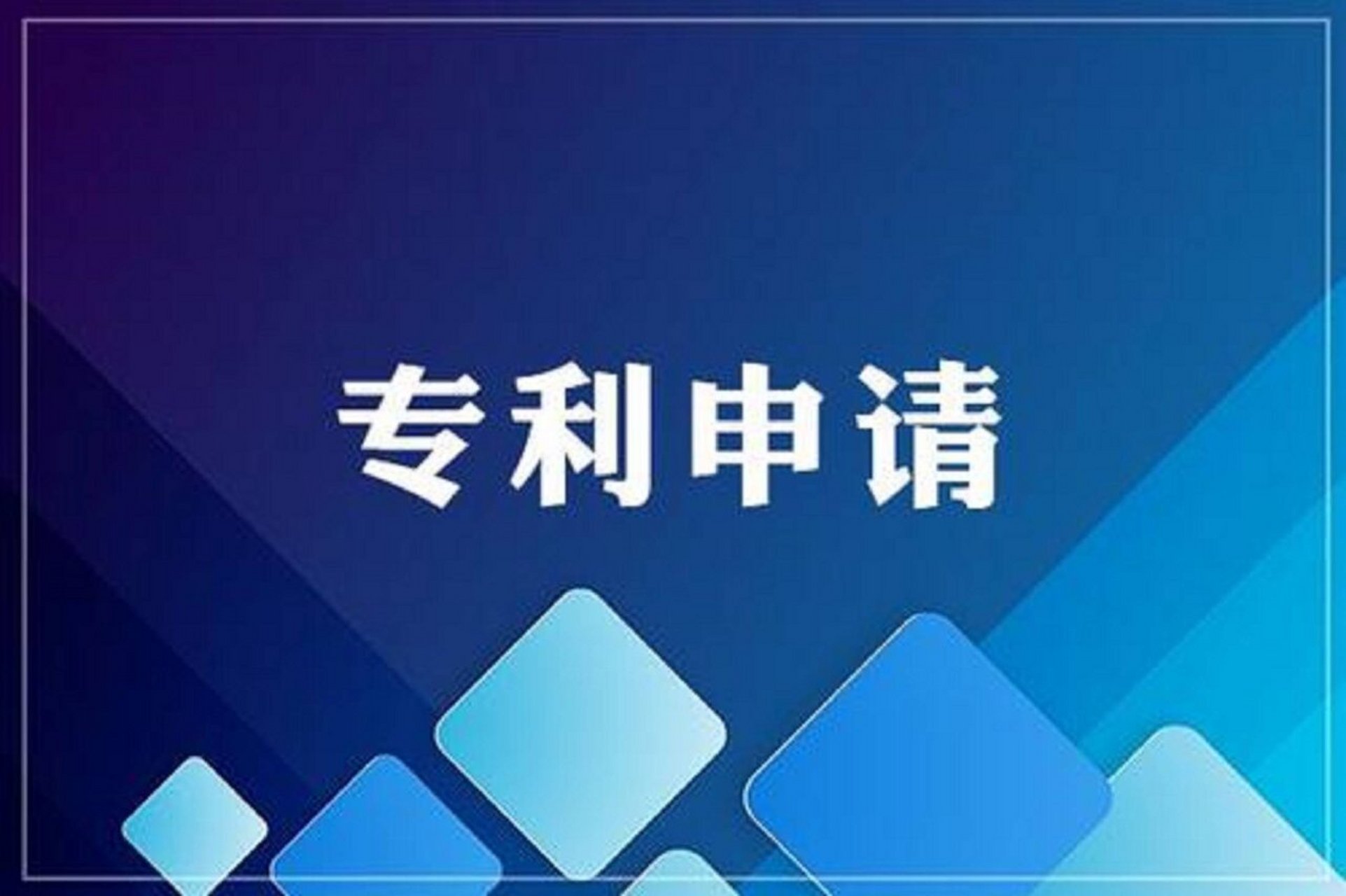 实用新型专利申请：技术创新的导航灯