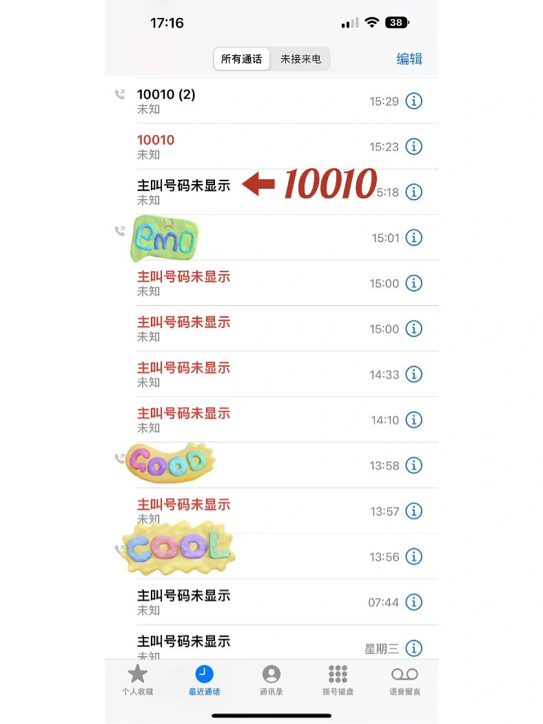 回拨电话号码无效怎么回事啊苹果 回拨电话号码无效怎么回事啊苹果