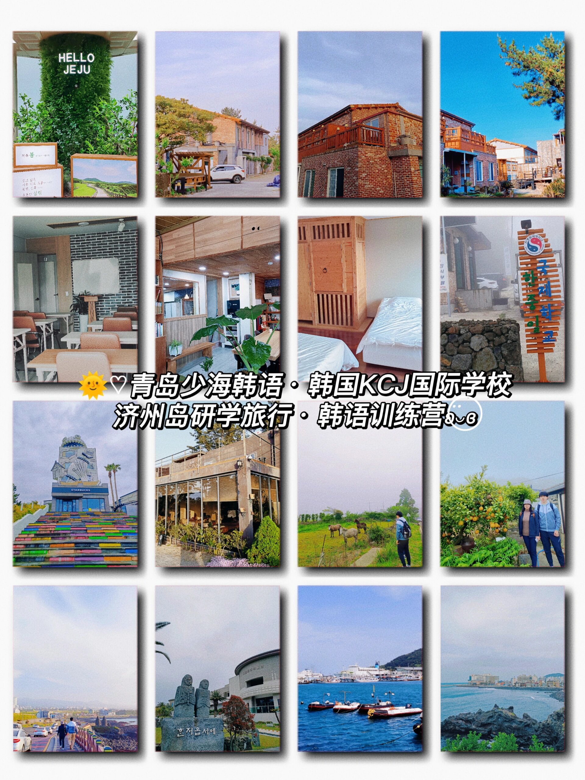 济州岛留学费用2025年多少留学须知