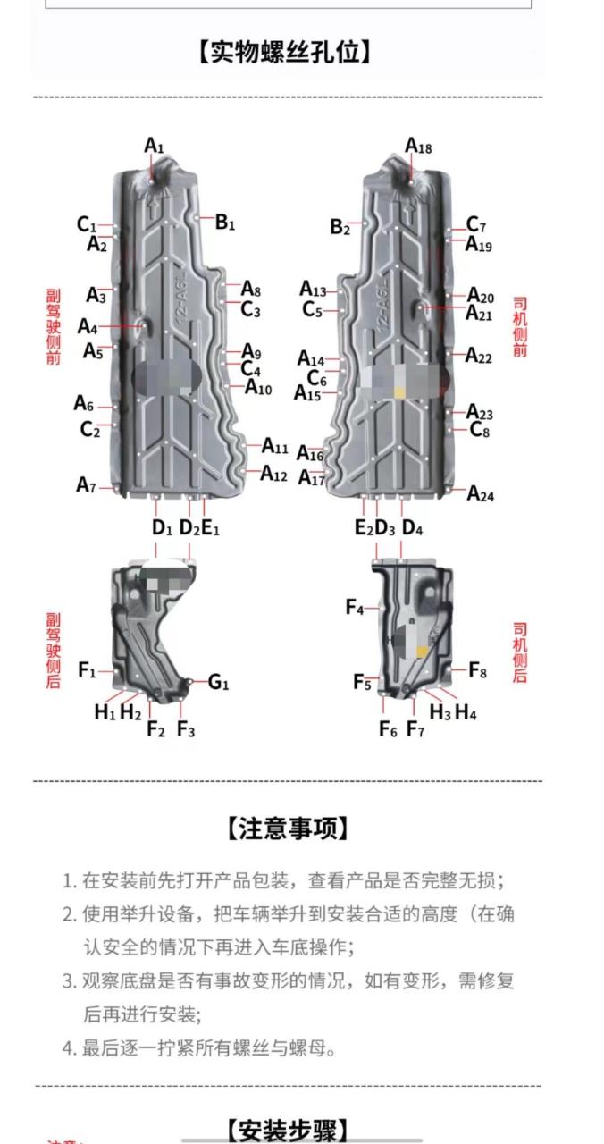 奥迪a6l座椅护板拆解图片