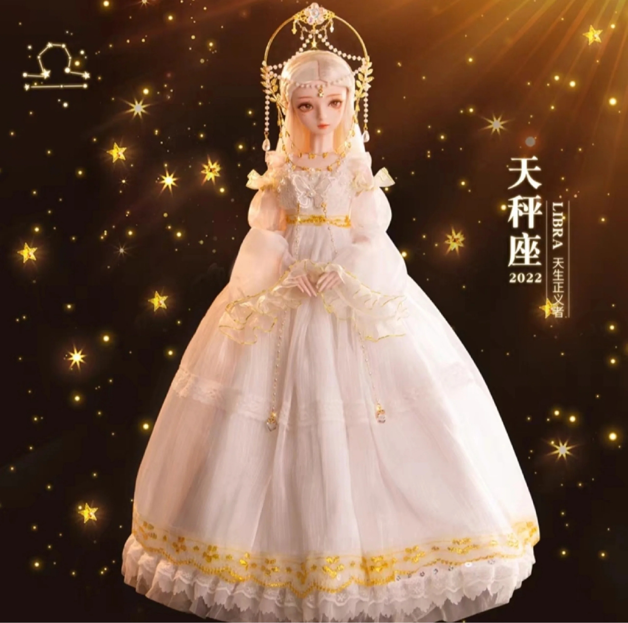 十二星座芭比娃娃.