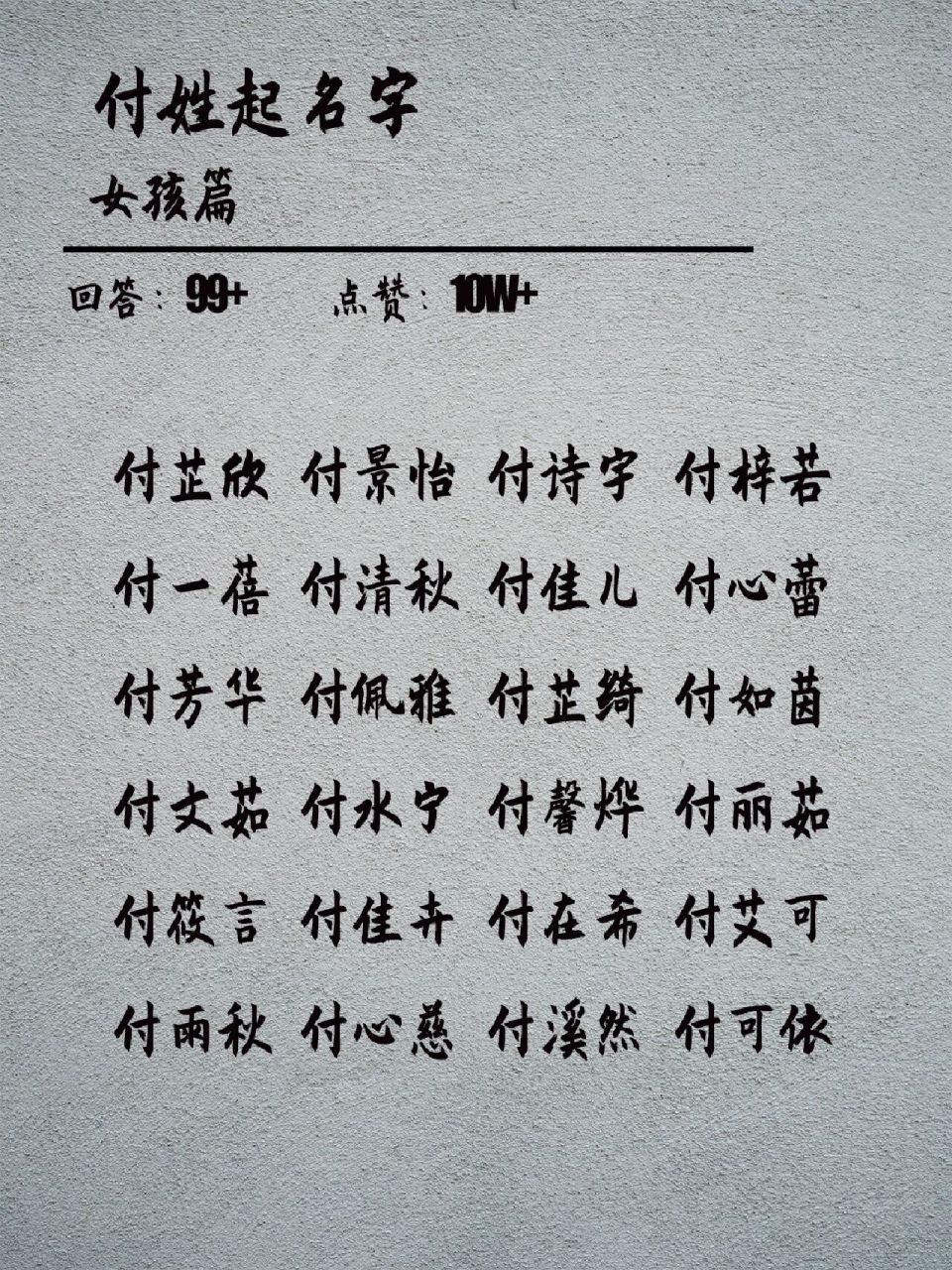 付姓男宝宝起名 付姓男宝宝起名