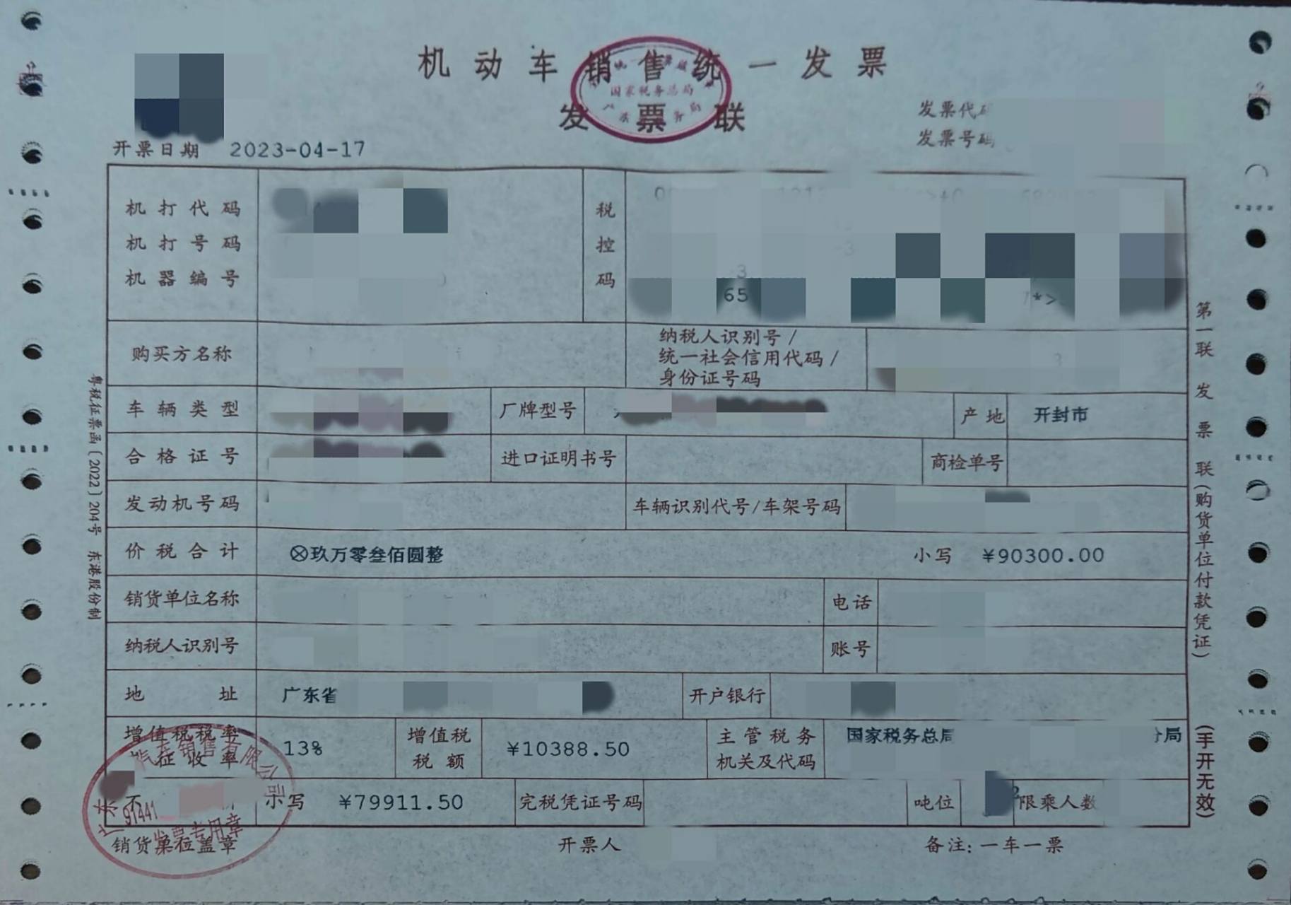 关于开机动车发票 1,一辆车只能开在一张发票上,数量只能是1,不能零点