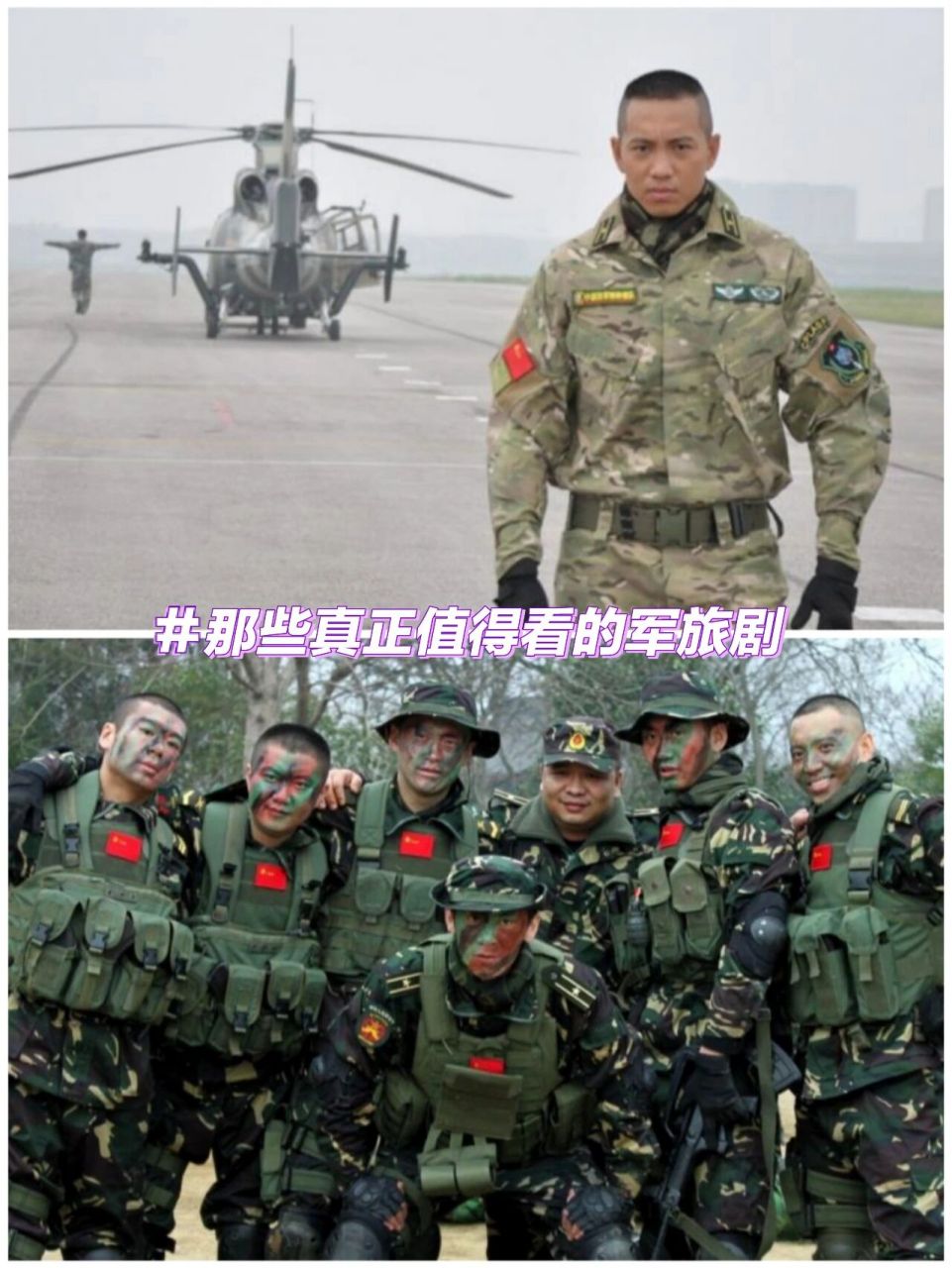 军旅剧推荐1-特种兵‖《我是特种兵》1 94《我是特种兵》第一部!