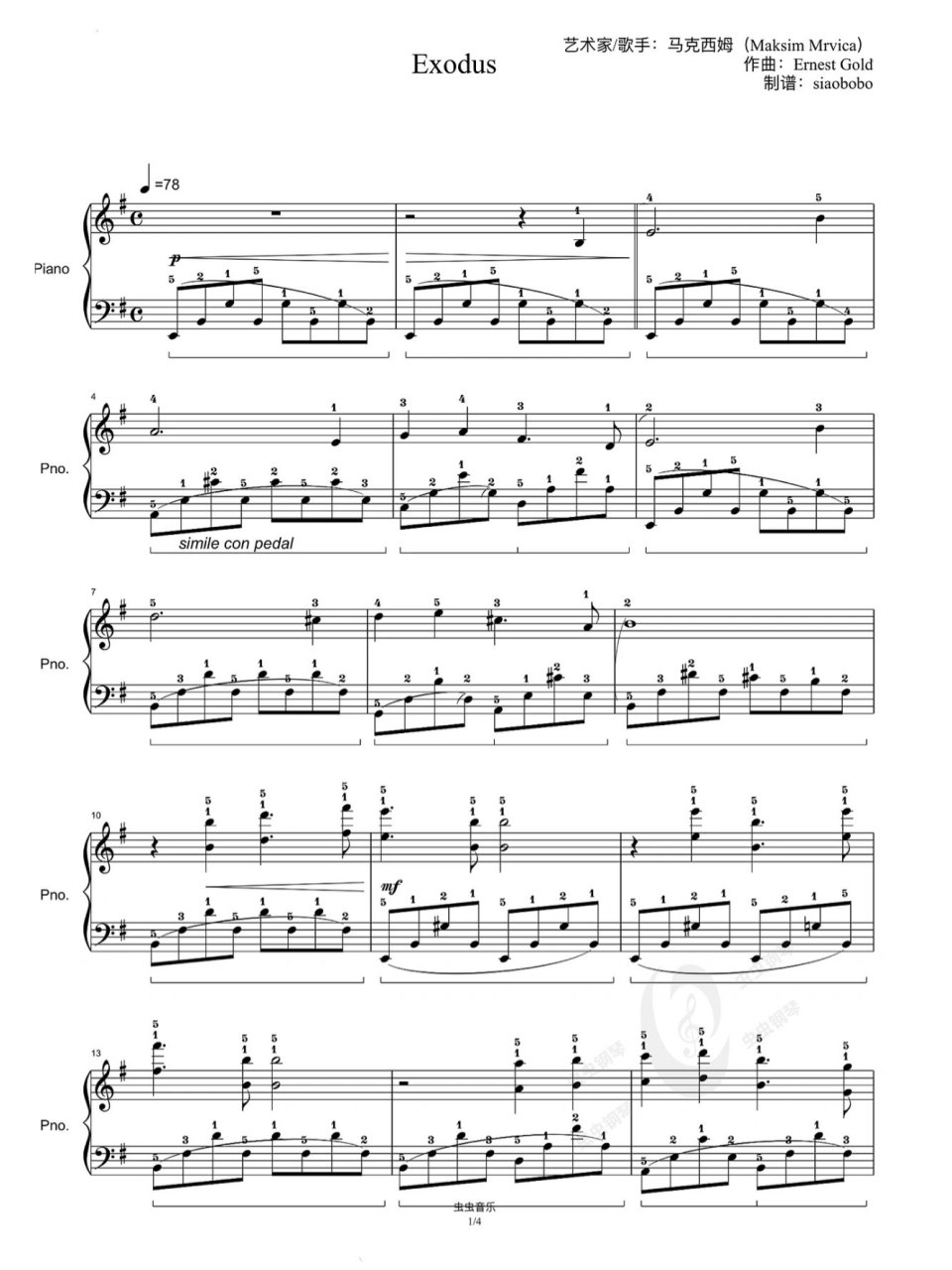 出埃及记(超简单 带指法) 马克西姆经典钢琴谱分享