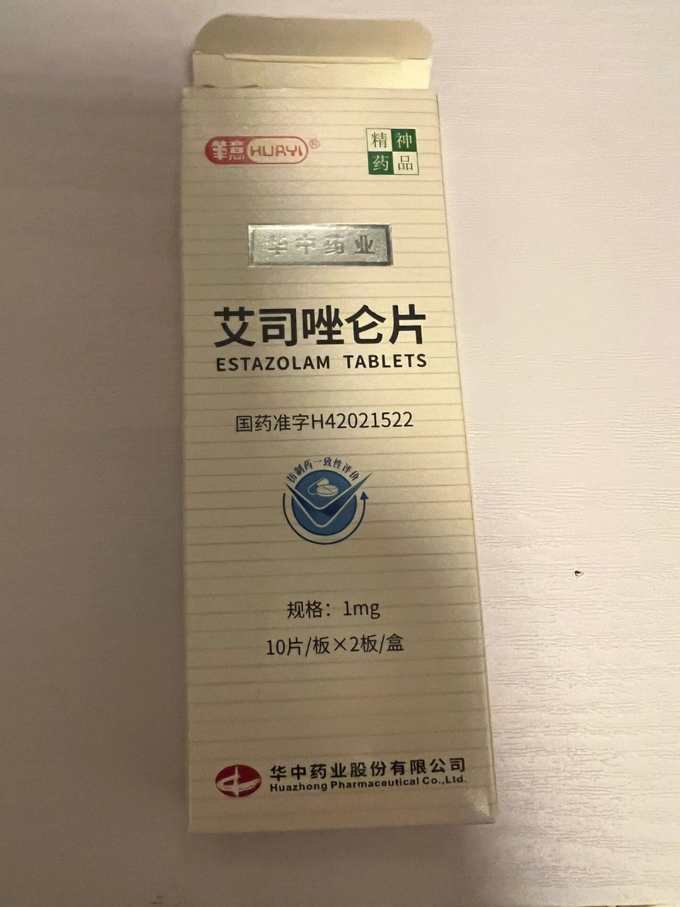 艾司唑仑片 大夫说如果吃一片可以睡得着看看慢慢减量吃半个 我试了