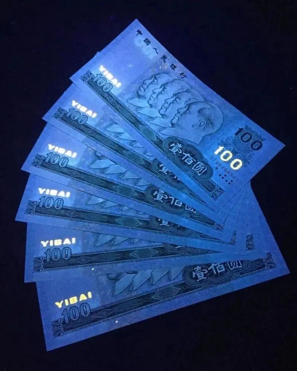 第四套人民币100元值多少钱?