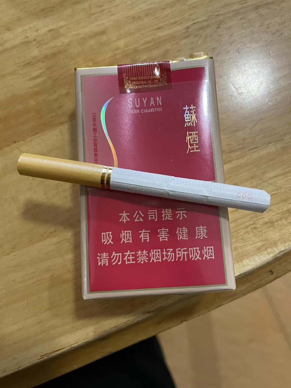 苏烟大苏图片