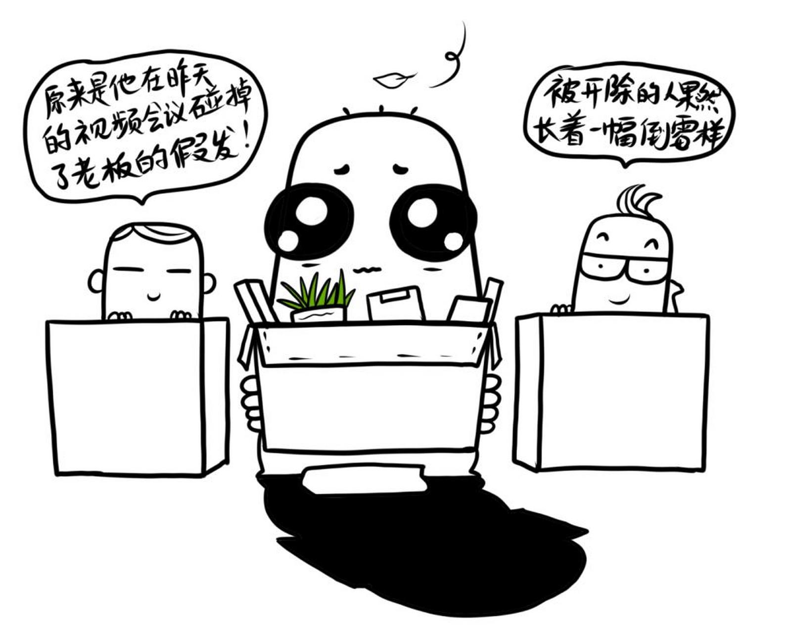 为什么电视剧里的打工人离职都会抱个纸箱?