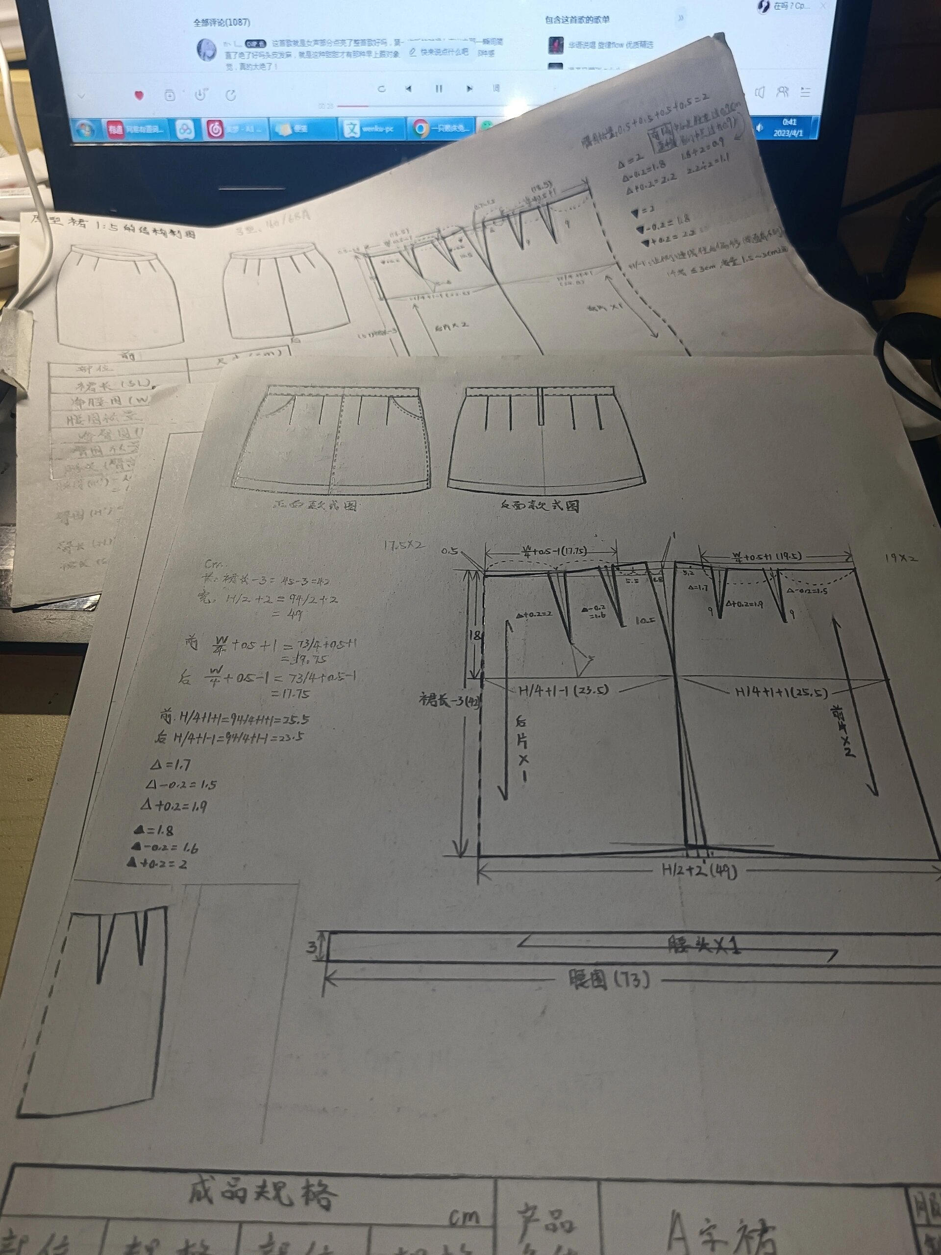 a字裙服装结构制图大一作业根据原型裙变化