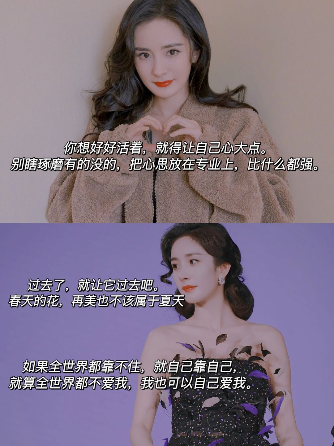 关于爱情,杨幂说, 人生很长,没必要为了爱情迷失自己