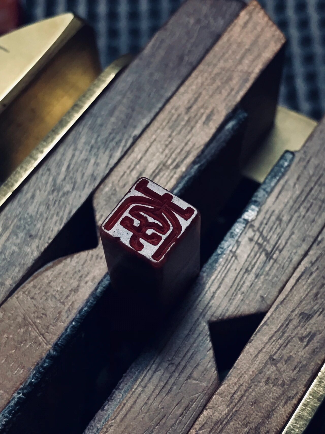 1厘米 李姓 小楷印章 1厘米 李姓 硬笔书法 小楷 工笔 印章 姓氏 :李